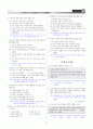 [과외]중학 사회 1-2학기 중간5 최종 모의고사 02(교사용) 2페이지