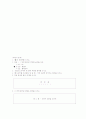 [과외]중학 1-08 문장의 구조 02 8페이지