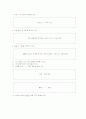[과외]중학 1-08 문장의 구조 02 9페이지