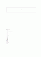 [과외]중학 1-08 문장의 구조 02 10페이지