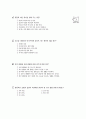 [과외]중학 1-08 예상 모의고사 02 2페이지