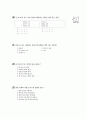 [과외]중학 1-08 예상 모의고사 02 6페이지