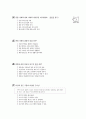 [과외]중학 1-08 예상 모의고사 02 7페이지