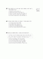[과외]중학 1-08 예상 모의고사 02 8페이지