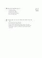 [과외]중학 1-08 예상 모의고사 02 10페이지