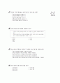 [과외]중학 1-08 예상 모의고사 02 14페이지