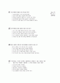[과외]중학 1-08 예상 모의고사 02 15페이지