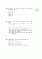 [과외]중학 1-08 예상 모의고사 02 17페이지