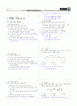 [과외]중학 수학 1-2학기 중간기출3 도형 19 p(교사용) 6페이지