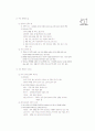 [과외]1-09 국가와 민족 01 3페이지