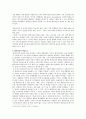 [경영학원론] 벤치마킹과 외국의 성공적 사례 3페이지