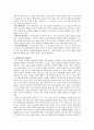 [경영학원론] 벤치마킹과 외국의 성공적 사례 5페이지