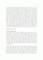 [경영학원론] 벤치마킹과 외국의 성공적 사례 6페이지