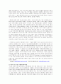 [경영학원론] 벤치마킹과 외국의 성공적 사례 7페이지