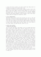 [경영학원론] 벤치마킹과 외국의 성공적 사례 8페이지