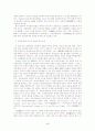 [법철학] 인권이란 무엇인가 4페이지