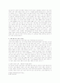 [서양철학론] 키에르케고르의 실존철학에 대해서 4페이지