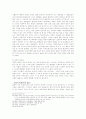 [서양철학론] 키에르케고르의 실존철학에 대해서 5페이지