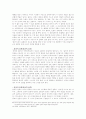 [서양철학론] 키에르케고르의 실존철학에 대해서 6페이지