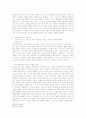 [서양철학론] 키에르케고르의 실존철학에 대해서 7페이지