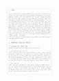 시민단체의 회원관리 2페이지