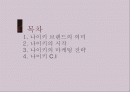 나이키 아이덴티티 2페이지