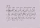 나이키 아이덴티티 5페이지