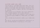 나이키 아이덴티티 9페이지