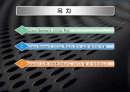 사례2.2 놀라운 전환 - Carol Baines 이야기 2페이지