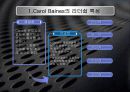 사례2.2 놀라운 전환 - Carol Baines 이야기 6페이지