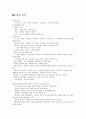 [경영]하이트맥주(HITE) 기업분석 및 마케팅 6페이지