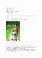 [경영]하이트맥주(HITE) 기업분석 및 마케팅 9페이지