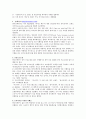 [경영]하이트맥주(HITE) 기업분석 및 마케팅 13페이지