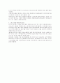 [경영]하이트맥주(HITE) 기업분석 및 마케팅 14페이지