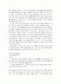 [외교정책론] 일본의 외교정책 연구 5페이지