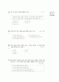 [과외]중학 1-09 국가와 민족 02 2페이지