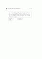 [과외]중학 1-09 국가와 민족 02 6페이지