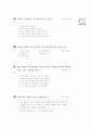 [과외]중학 1-09 국가와 민족 02 7페이지