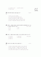 [과외]중학 1-09 국가와 민족 02 8페이지