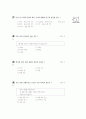 [과외]중학 1-09 국가와 민족 02 10페이지