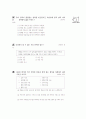 [과외]중학 1-09 국가와 민족 02 14페이지