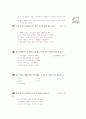 [과외]중학 1-09 국가와 민족 02 15페이지