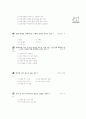 [과외]중학 1-09 국가와 민족 02 17페이지