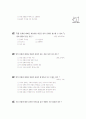 [과외]중학 1-09 국가와 민족 02 23페이지
