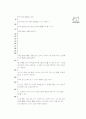 [과외]중학 1-09 국가와 민족 02 25페이지