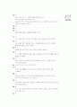 [과외]중학 1-09 국가와 민족 02 26페이지