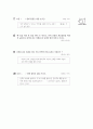 [과외]중학 1-09 국가와 민족 03 3페이지