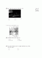 [과외]중학 1-09 단원별 예상문제 5페이지