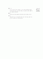 [과외]중학 1-09 단원별 예상문제 8페이지