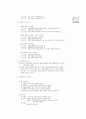 [과외]중학 1-09 의복에 대한 이해 01 3페이지